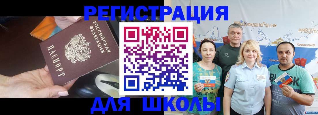 прописка паспорт в Саратове