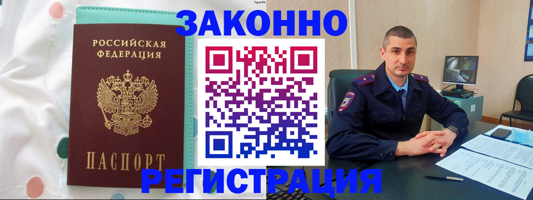 временная регистрация собственник в Саратове