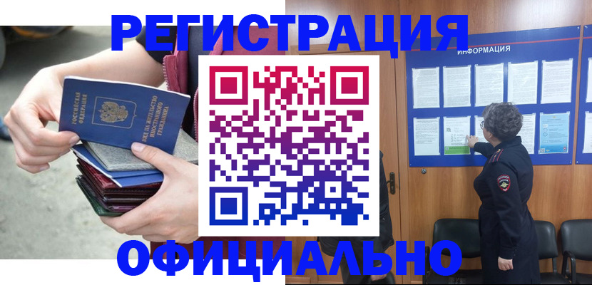 временная регистрация собственник в Саратове